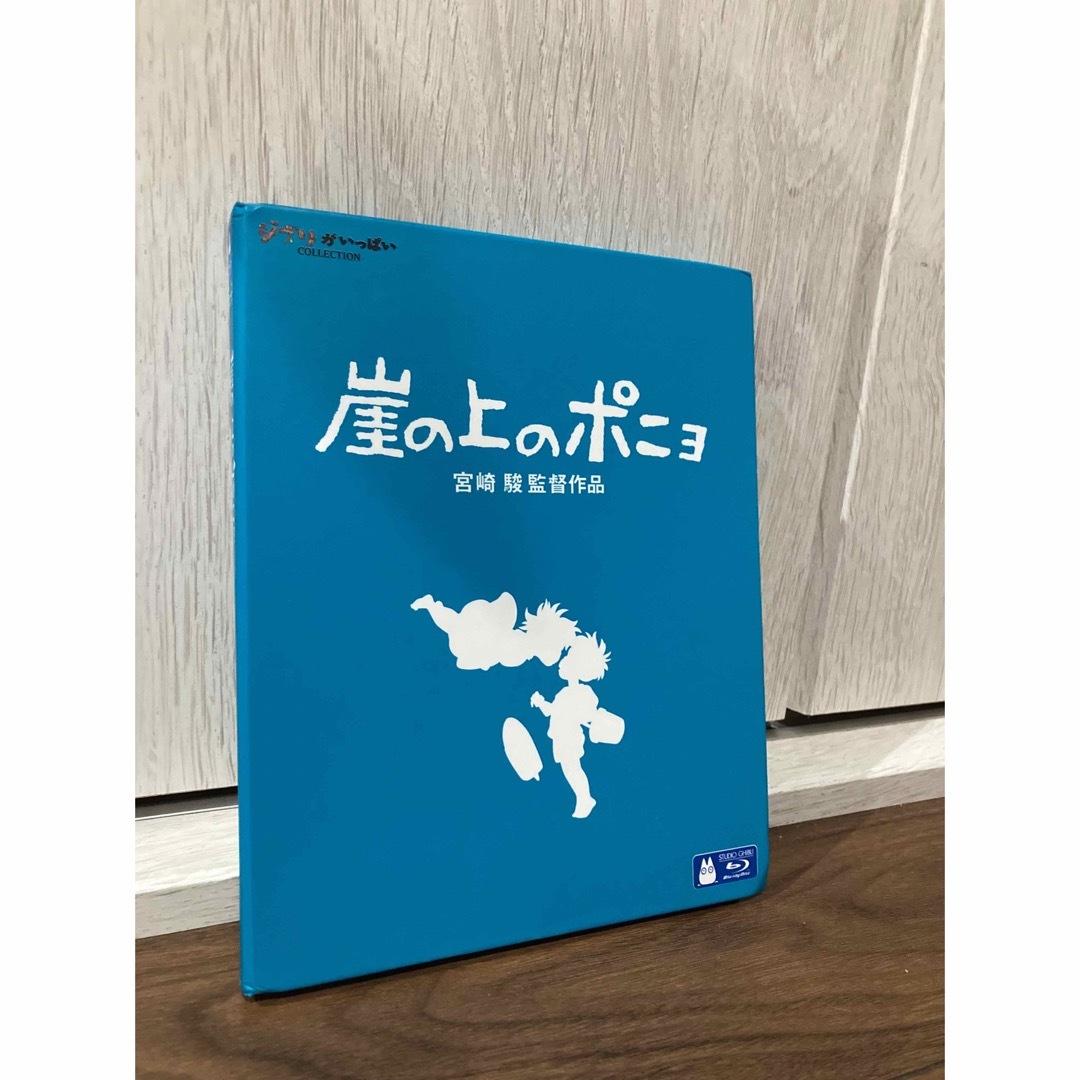 ジブリ(ジブリ)のジブリ　崖の上のポニョ　Blu-ray エンタメ/ホビーのおもちゃ/ぬいぐるみ(キャラクターグッズ)の商品写真