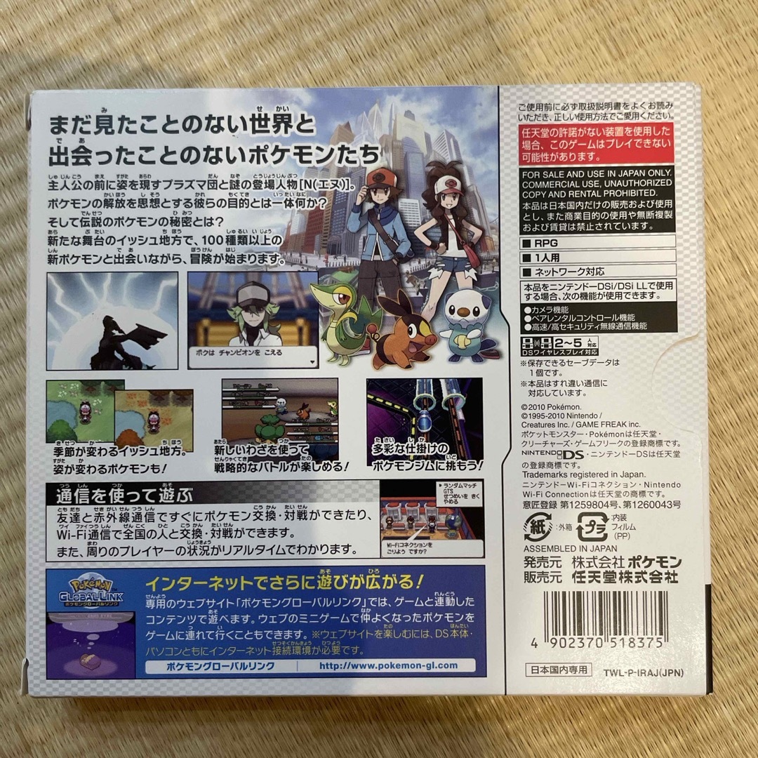 ポケモン(ポケモン)の【中古】 ポケットモンスターホワイト エンタメ/ホビーのゲームソフト/ゲーム機本体(携帯用ゲームソフト)の商品写真