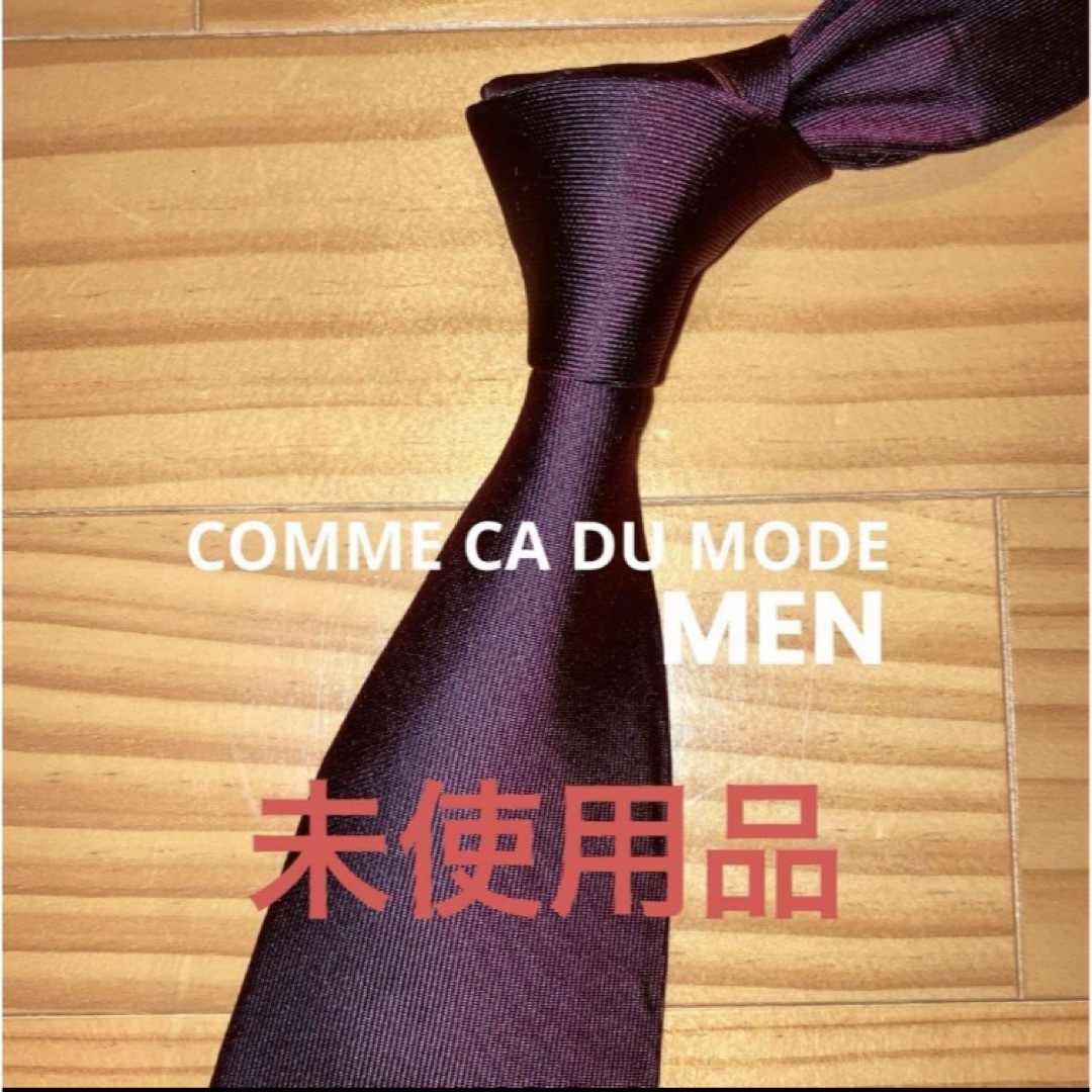 COMME CA DU MODE(コムサデモード)の未使用品　コムサデモード　ワインデザインストラクチャー メンズのファッション小物(ネクタイ)の商品写真