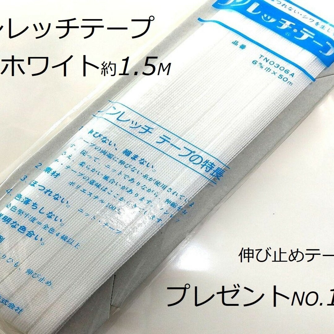 WS-21⭐ハンドメイド・接着芯地・片面接着・ 薄手・白・122cm×5M ハンドメイドの素材/材料(生地/糸)の商品写真