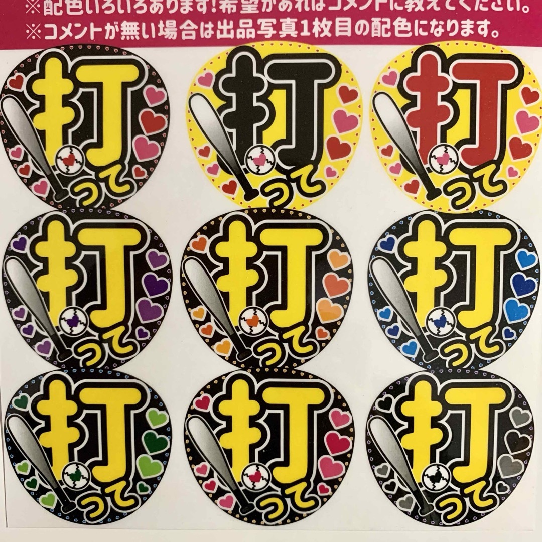 ファンサうちわ文字「打って」規定内サイズ☆ラミネート エンタメ/ホビーのタレントグッズ(アイドルグッズ)の商品写真