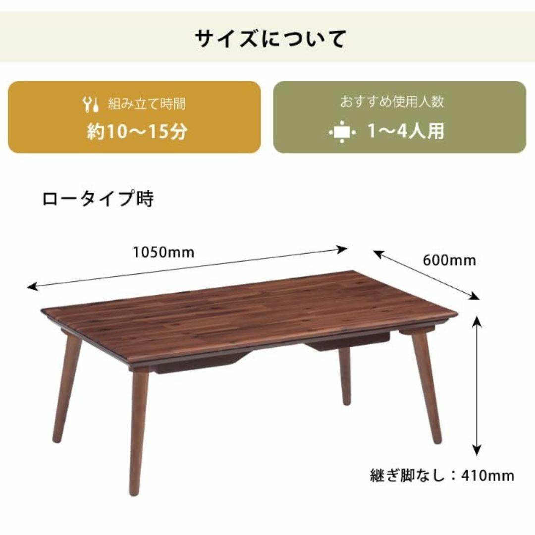 家具の里 こたつ パーソナルこたつ テーブル ハイタイプ 105cm 長方形 木 インテリア/住まい/日用品の机/テーブル(その他)の商品写真