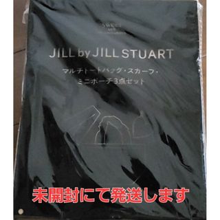 🟢雑誌付録：JILL by JILL STUART 3点セット(トートバッグ)