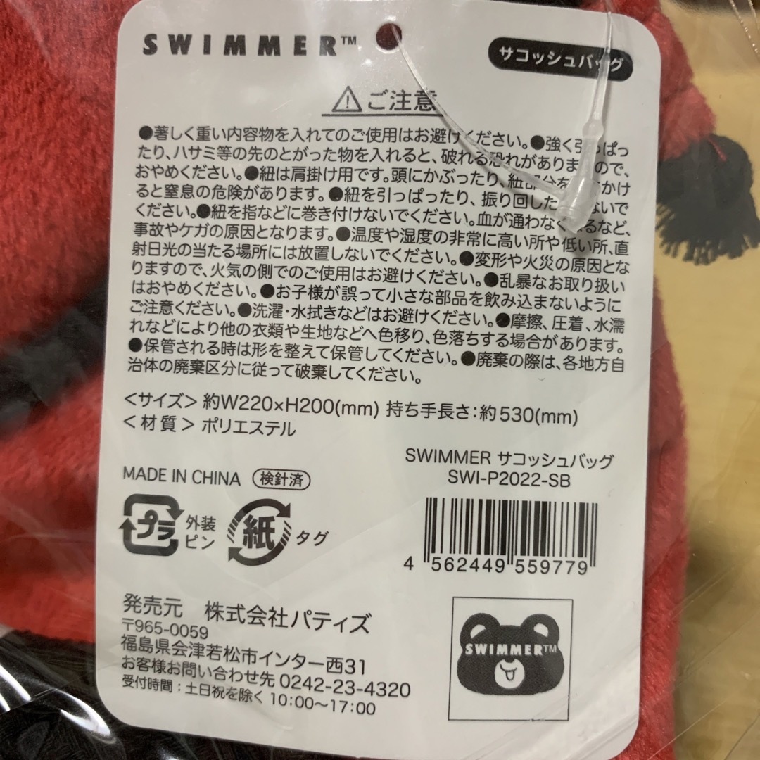 SWIMMER(スイマー)のSWIMMER　サコッシュバッグ　いちご　新品未使用 レディースのバッグ(ショルダーバッグ)の商品写真