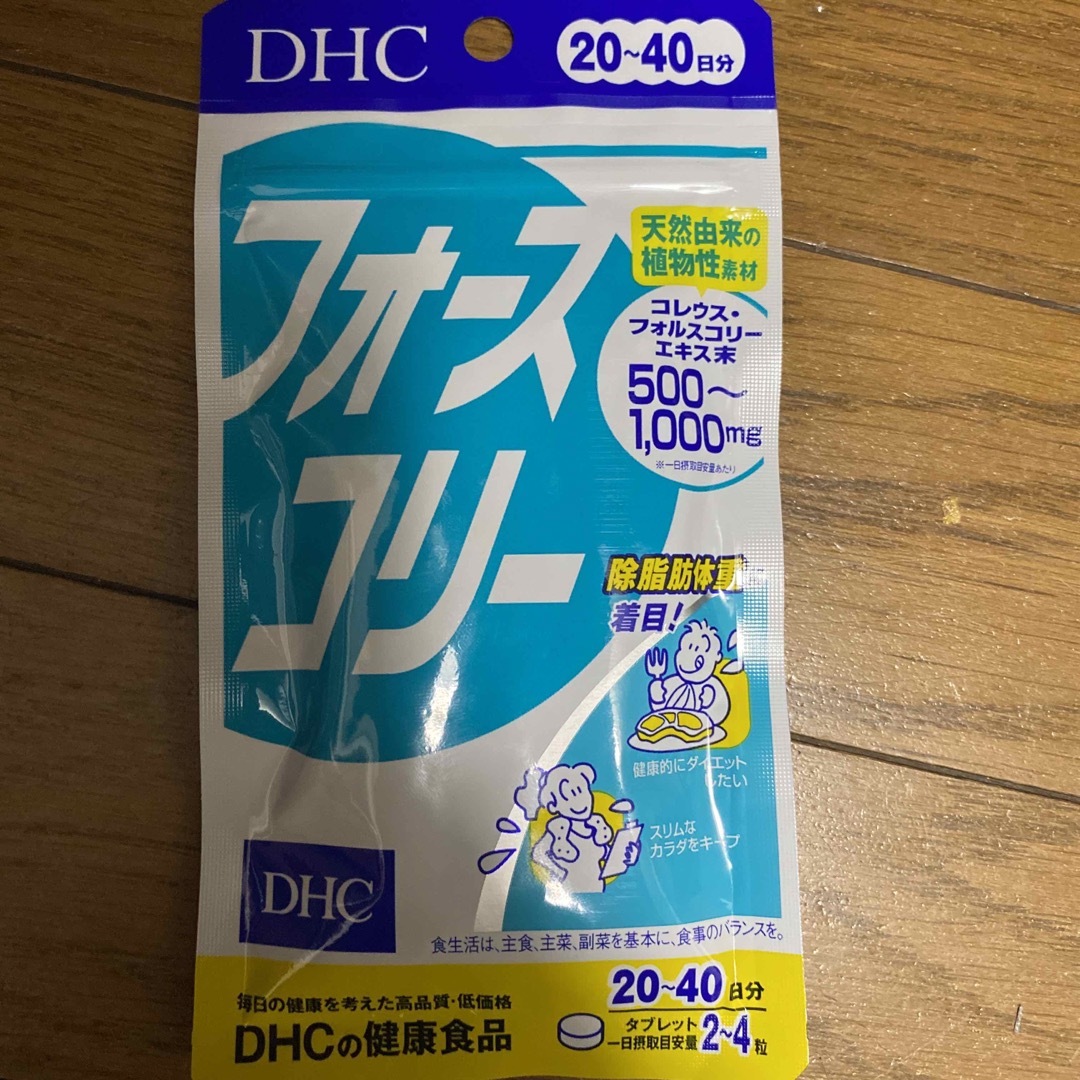 DHC(ディーエイチシー)のDHC サプリメント フォースコリー 20日分 2袋セット賞味期限 26年11月 食品/飲料/酒の健康食品(その他)の商品写真