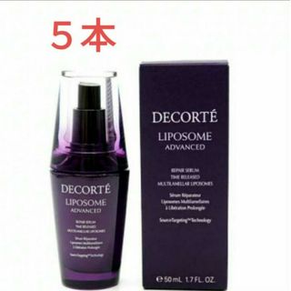 コスメデコルテ(COSME DECORTE)のコスメデコルテ リポソーム　アドバンスト　リペアセラム　50ml✕５(美容液)