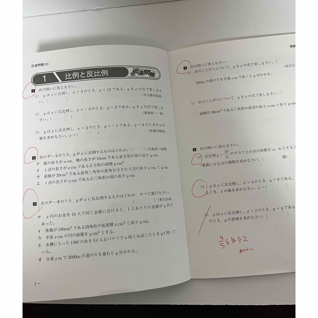 関数とグラフ　図形[1・2年分野]  計2冊 エンタメ/ホビーの本(語学/参考書)の商品写真