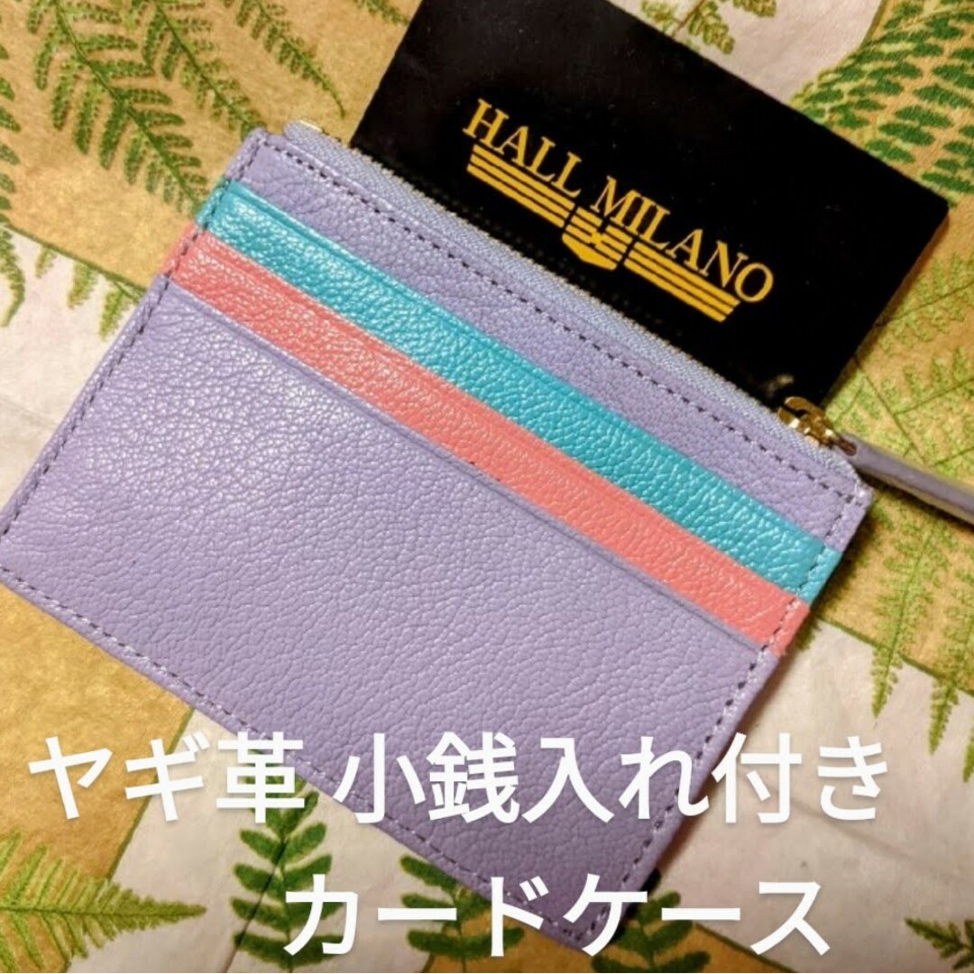 HALL MILANO(ハルミラノ)の●ファッション39（サンキュー）出品祭●レディース ファッション小物 ミニ財布 レディースのファッション小物(コインケース)の商品写真