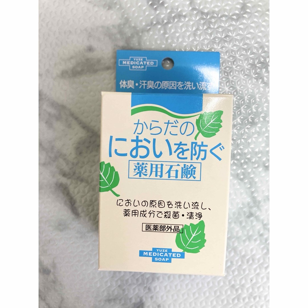 3個セット ユゼ　からだのにおいを防ぐ薬用石鹸 110g　新品　未開封 コスメ/美容のボディケア(ボディソープ/石鹸)の商品写真