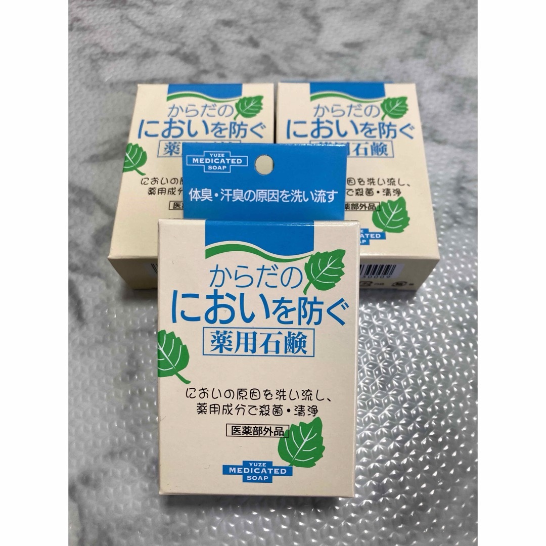 3個セット ユゼ　からだのにおいを防ぐ薬用石鹸 110g　新品　未開封 コスメ/美容のボディケア(ボディソープ/石鹸)の商品写真