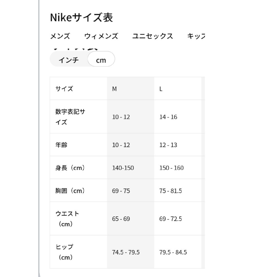 NIKE(ナイキ)の中古 ナイキ NIKE ジャージパンツ 黒 キッズ Lサイズ スポーツ/アウトドアのランニング(ウェア)の商品写真