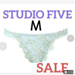 スタディオファイブ(STUDIOFIVE)のSALE！スタディオファイブ ソング Ｍ 水色ライトグリーン 定価5500円(ショーツ)