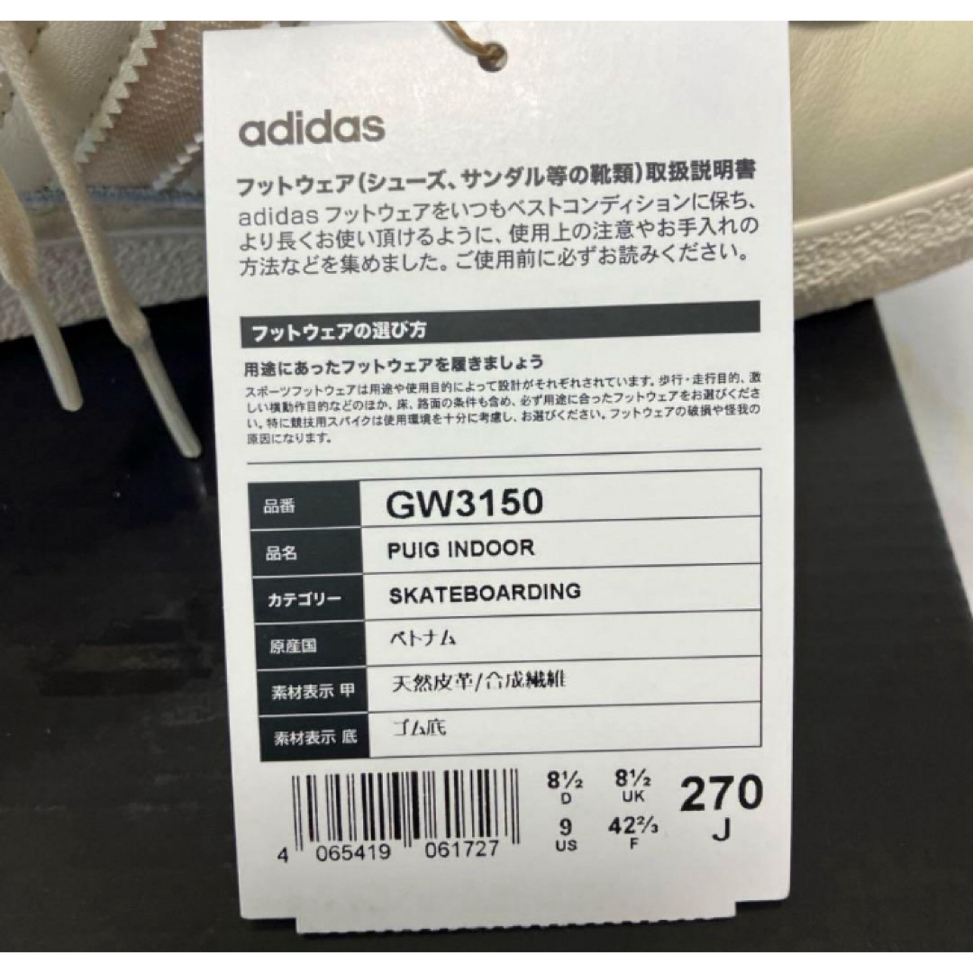 adidas(アディダス)の送料無料 新品 adidas スケートボーディング PUIG INDOOR 27 メンズの靴/シューズ(スニーカー)の商品写真