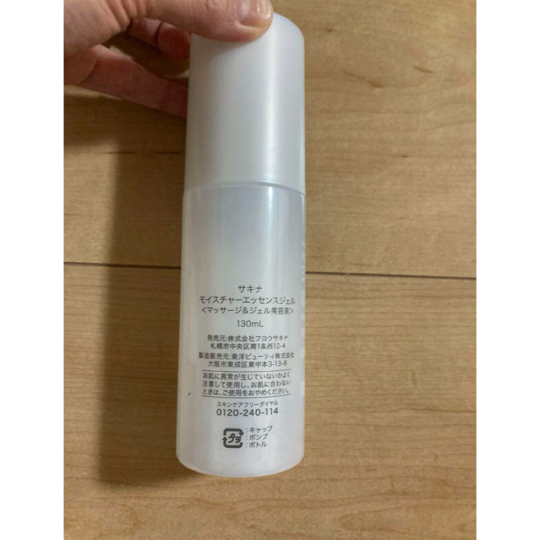新品 SAQINA Moisture Essence 程遠く Gel 130ml 2本 新品 SAQINA Moisture Essence 程遠く Gel 130ml 2本