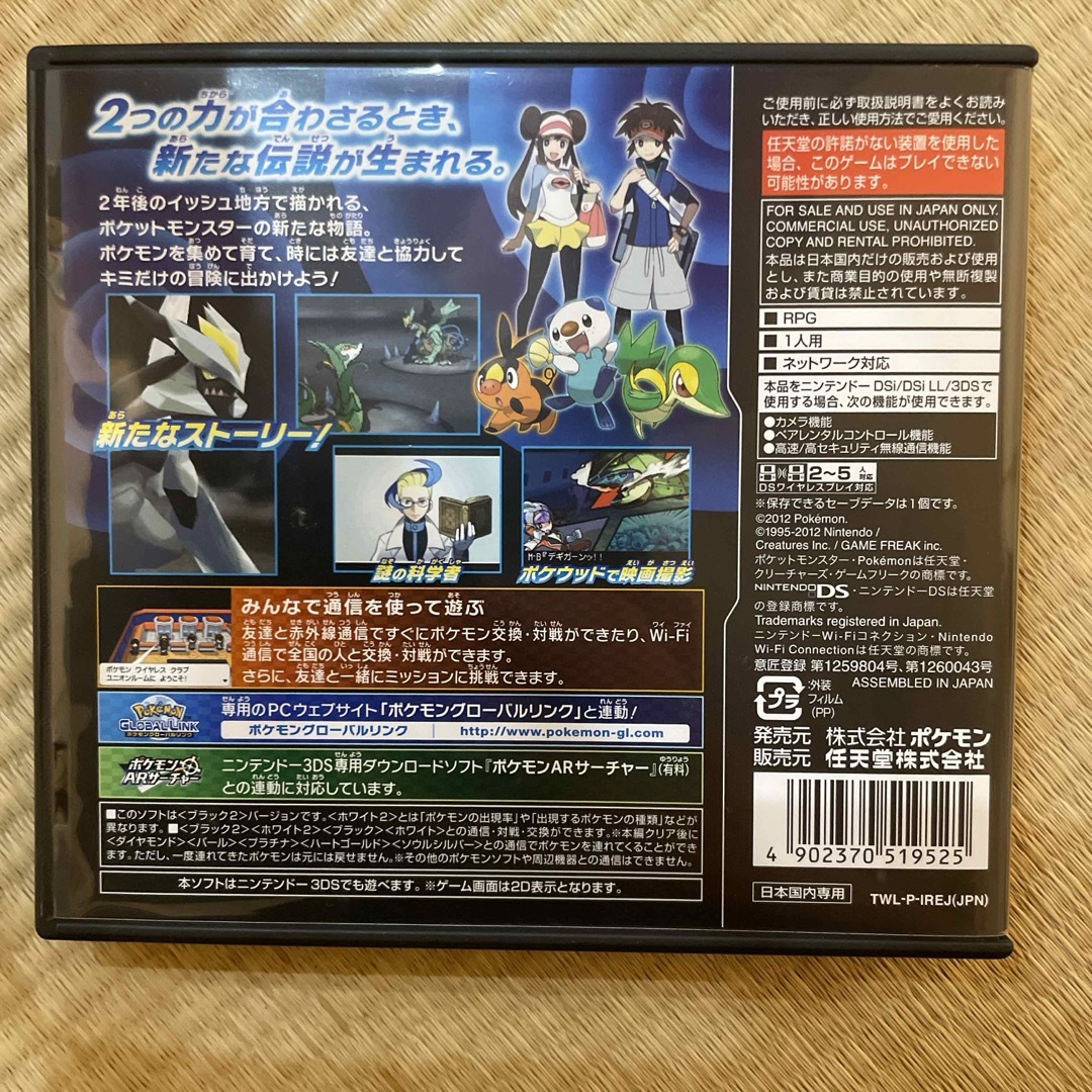 ポケモン(ポケモン)の【中古】 ポケットモンスターブラック2 エンタメ/ホビーのゲームソフト/ゲーム機本体(携帯用ゲームソフト)の商品写真