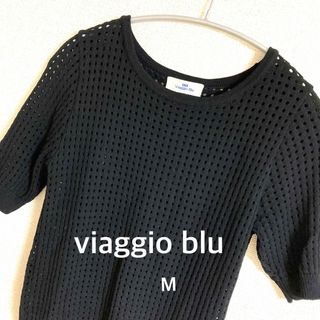 美品 上質　ビアッジョブルー　透かし編みサマーニット　カットソー　黒(ニット/セーター)