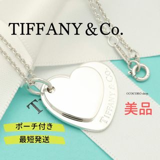 ティファニー(Tiffany & Co.)の【美品】TIFFANY&Co. ダブル ハート タグ ネックレス(ネックレス)