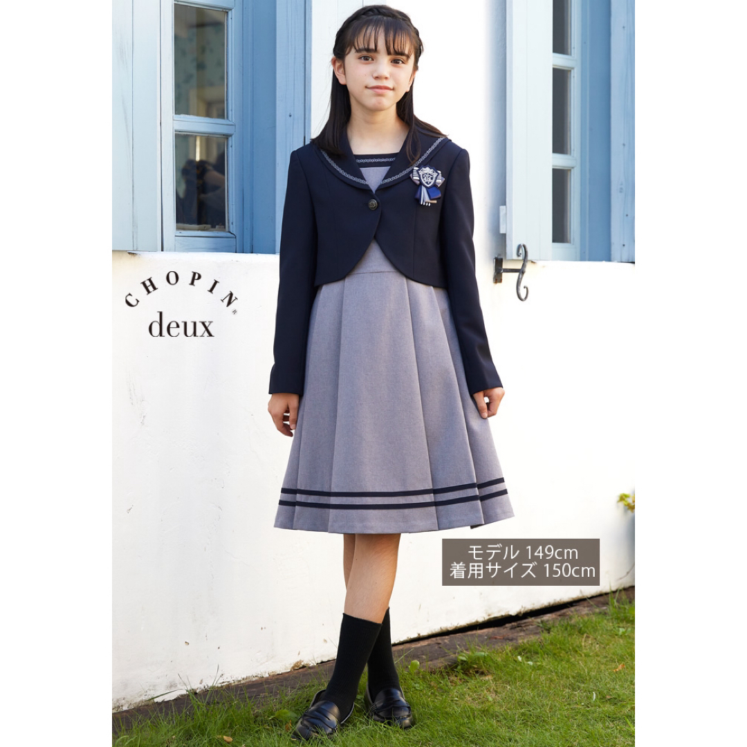 CHOPIN(ショパン)のCHOPIN deux ショパン フォーマル セットアップ セーラー スーツ キッズ/ベビー/マタニティのキッズ服女の子用(90cm~)(ドレス/フォーマル)の商品写真