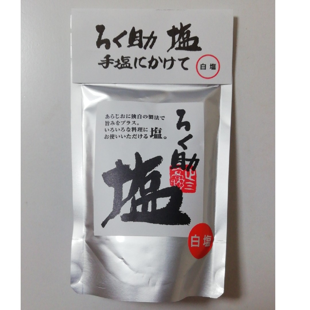 ろく助　白塩　ろくすけの塩　ろくすけ　賞味期限:25年4月20日 食品/飲料/酒の食品(調味料)の商品写真