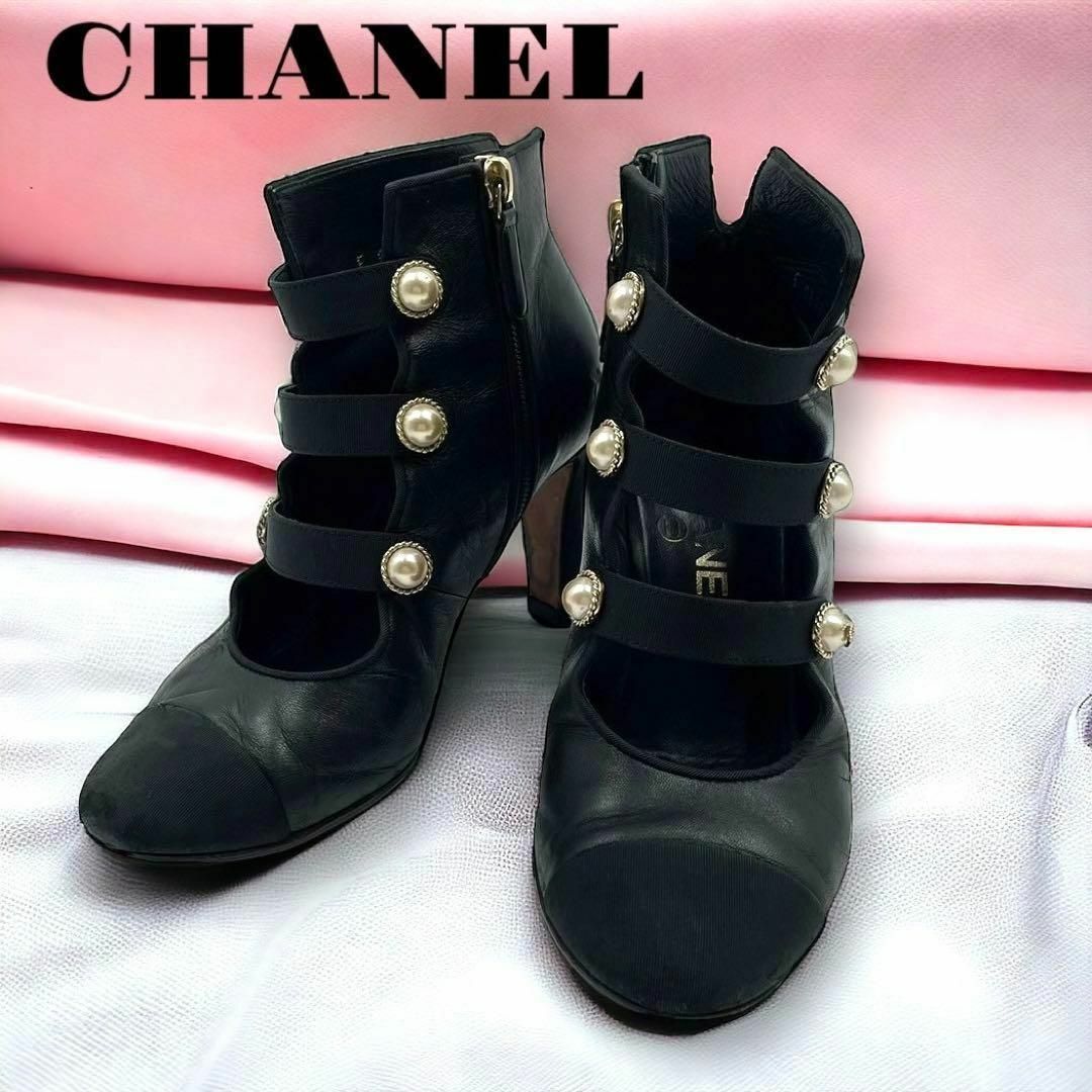 CHANEL(シャネル)のCHANEL ショートブーツ フェイクパール レザー ブラック 22.5㎝ レディースの靴/シューズ(ハイヒール/パンプス)の商品写真