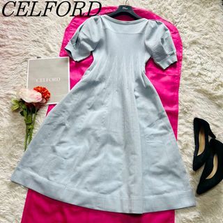 セルフォード(CELFORD)の【美品】CELFORD ホールガメントワンピース ライトブルー 半袖 36(ロングワンピース/マキシワンピース)