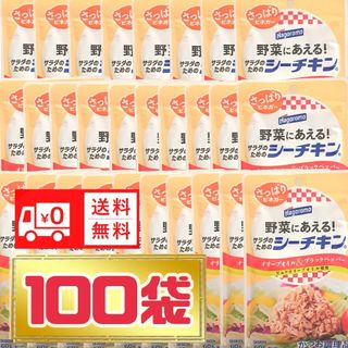 シーチキン　ツナ　食品　まとめ売りはごろもフーズ  送料無料(魚介)