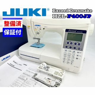 【中古・整備品】JUKI CPUミシン　Exceed HZL-F400JP(その他)