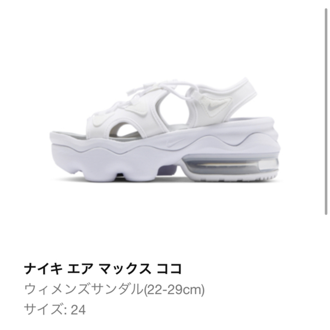 NIKE(ナイキ)の【5/25発送】エアマックスココ レディースの靴/シューズ(サンダル)の商品写真