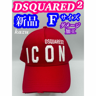 DSQUARED2 - 新品 DSQUARED2 ディースクエアード キャップ ICON ロゴ 調整可能