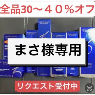 まさ様専用   ゼオスキン(洗顔料)