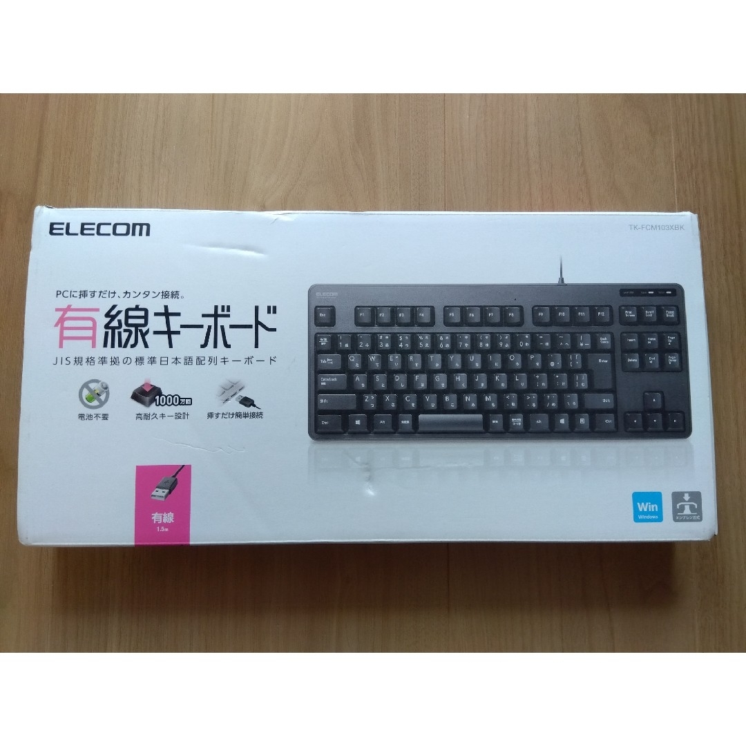 ELECOM(エレコム)の【美品】有線キーボード　ELECOM TK-FCM103XBK スマホ/家電/カメラのPC/タブレット(PC周辺機器)の商品写真