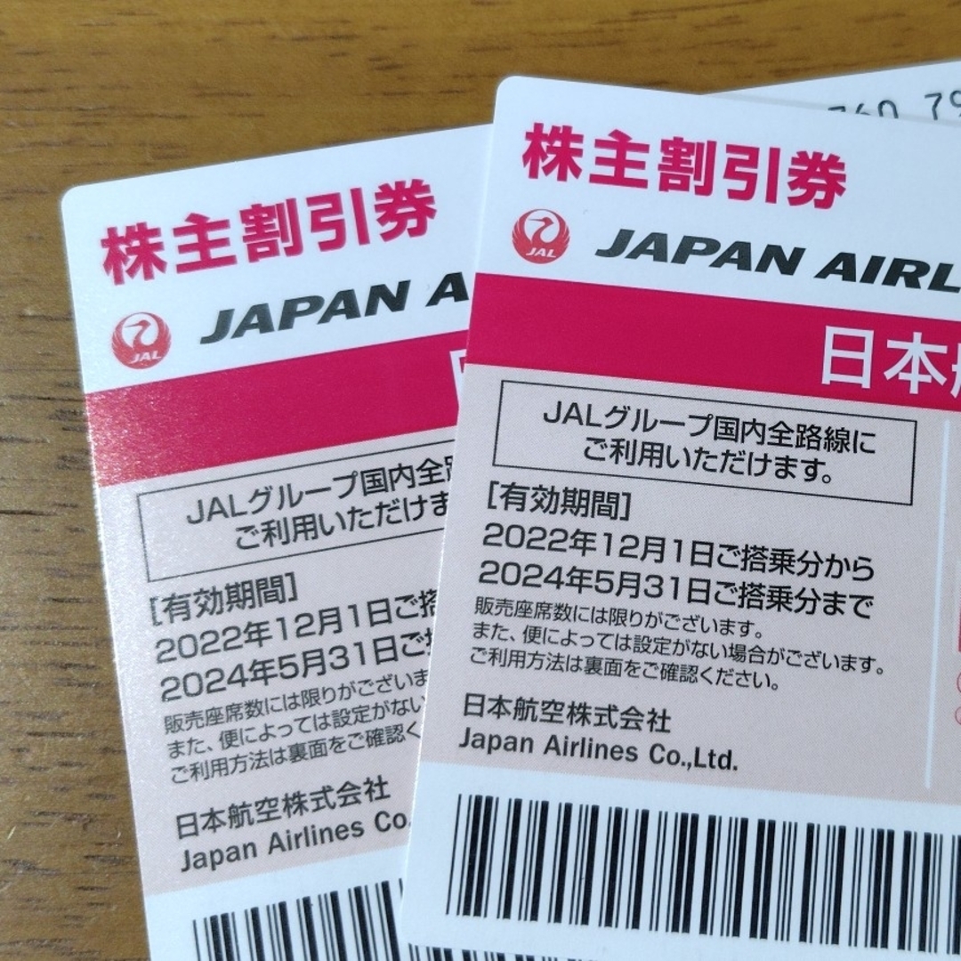 JAL(日本航空)(ジャル(ニホンコウクウ))のJAL 株主優待券2枚　有効期間:2024年5月31日迄 チケットの優待券/割引券(その他)の商品写真