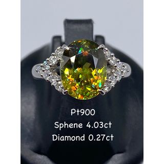 スフェーン 4.03ct / ダイヤモンド 計0.27ct Pt900 リング(リング(指輪))