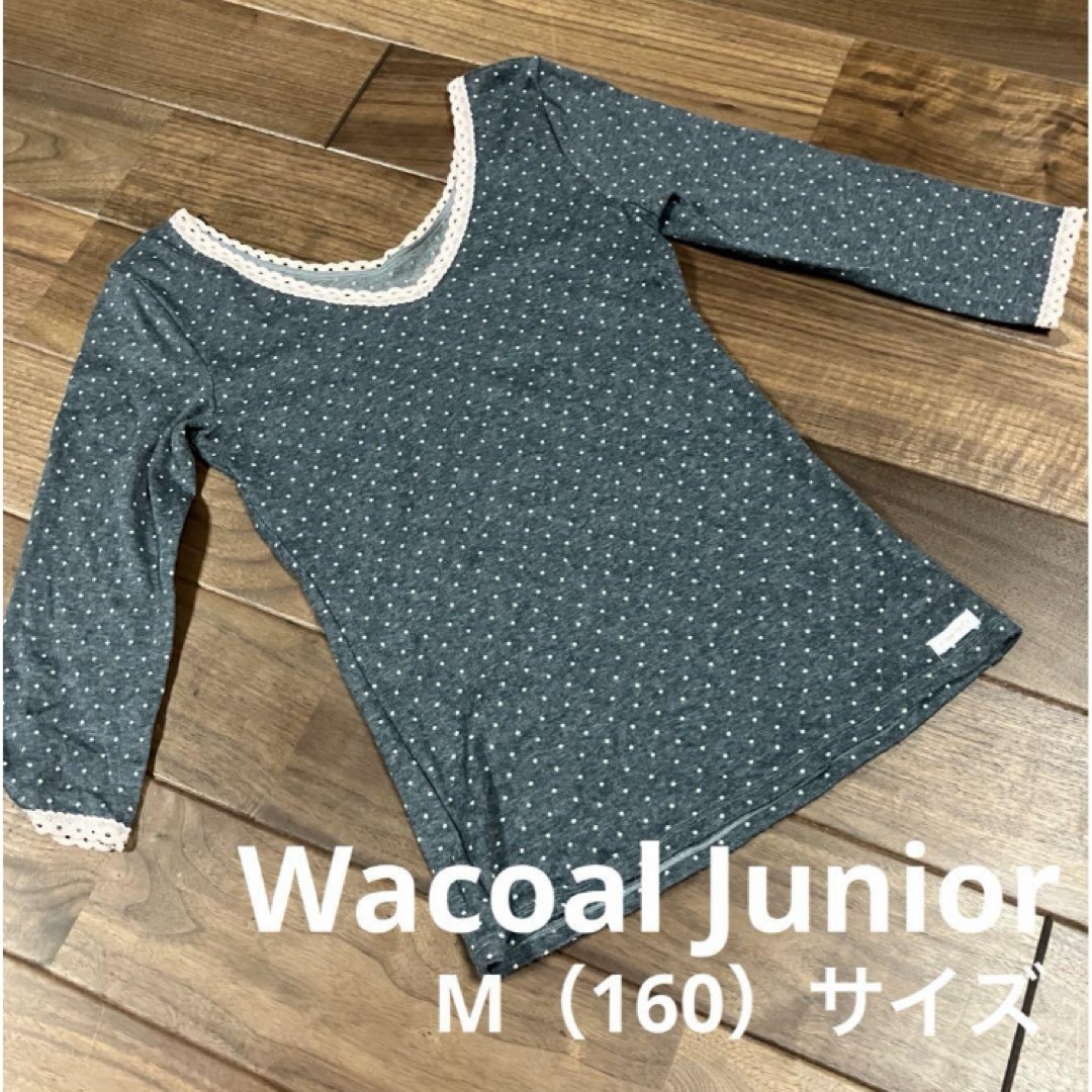 Wacoal(ワコール)のワコールジュニア 下着 シャツ 未使用 タグ付き M 160 キッズ/ベビー/マタニティのキッズ服女の子用(90cm~)(下着)の商品写真