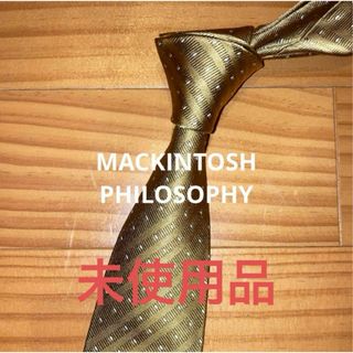 マッキントッシュフィロソフィー(MACKINTOSH PHILOSOPHY)の未使用品　マッキントッシュフィロソフィー　ゴールドドット(ネクタイ)