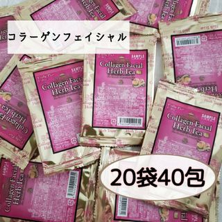 Esthe Pro Labo - 美肌系【コラーゲンフェイシャル】ハーブティー《エステプロラボ》20袋40包