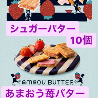 【博多限定】あまおう苺バター　10個(菓子/デザート)