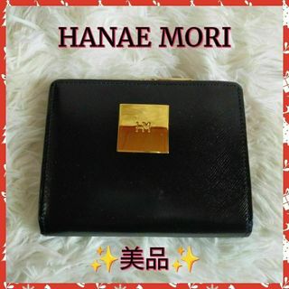 ハナエモリ(HANAE MORI)の【 HANAE MORI 】モリハナエ　折財布　がま口　✨美品✨(財布)