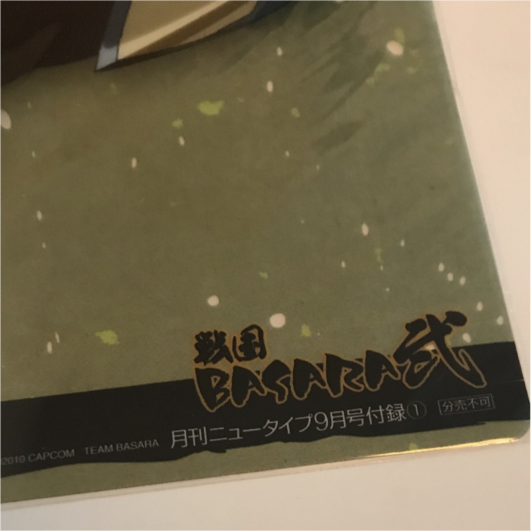 【最安値】戦国BASARA弐 伊達政宗 クリアポスター エンタメ/ホビーのおもちゃ/ぬいぐるみ(キャラクターグッズ)の商品写真