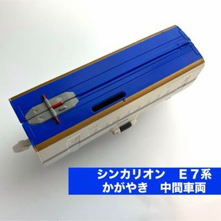 タカラトミー(Takara Tomy)のシンカリオン　Ｅ７系　かがやき　中間車両　プラレール(電車のおもちゃ/車)