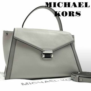 マイケルコース(Michael Kors)の美品 MICHAEL KORS 2way ハンドバッグ サッチェル グレー(ハンドバッグ)