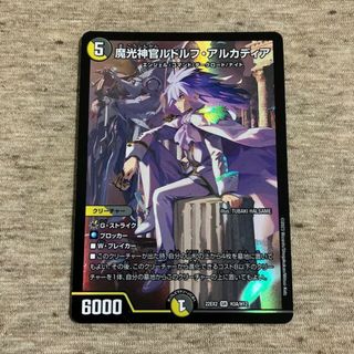 デュエルマスターズ(デュエルマスターズ)の魔光神官ルドルフ・アルカディア SR H3A/H12(シングルカード)