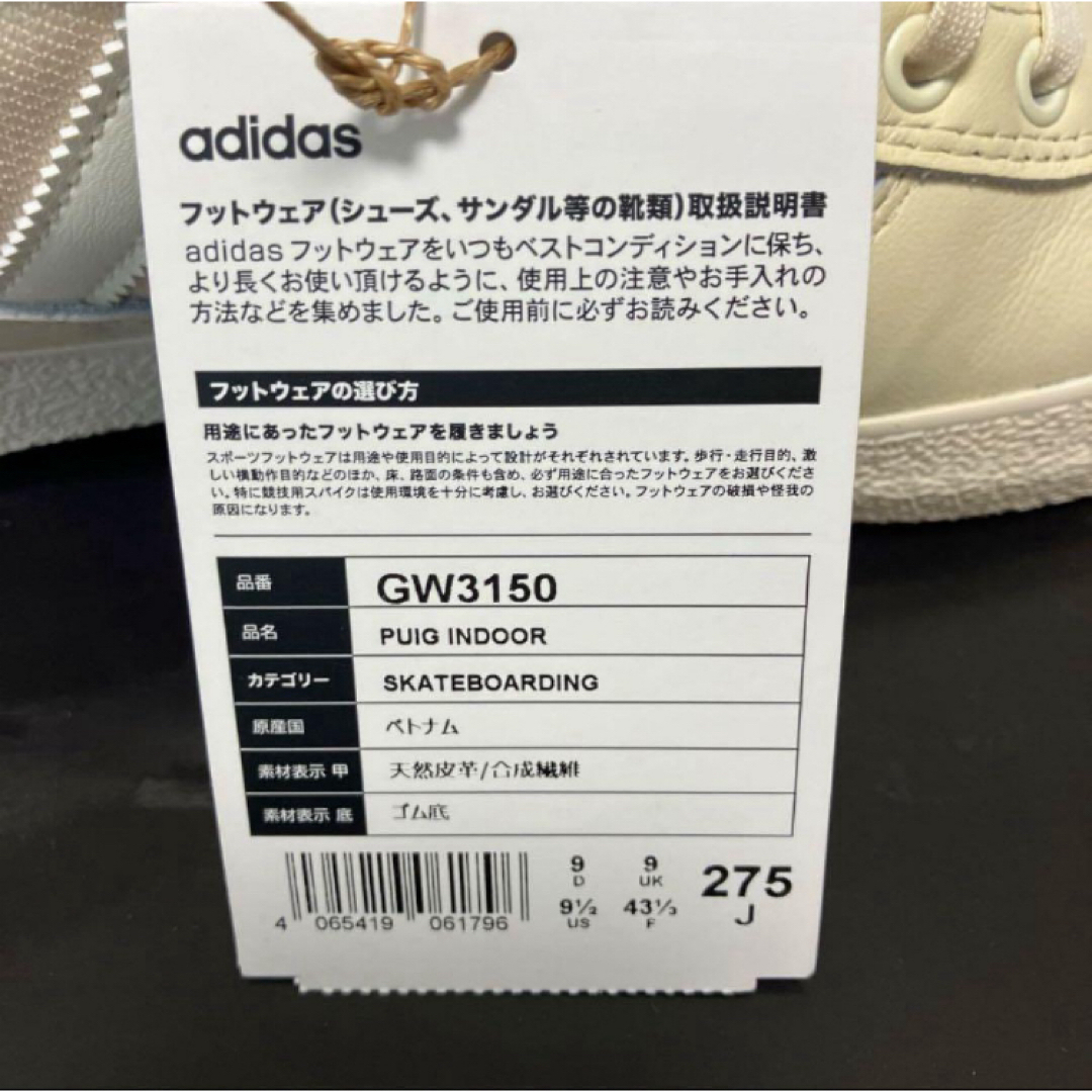 adidas(アディダス)の送料無料 新品 adidas スケートボーディングPUIG INDOOR27.5 メンズの靴/シューズ(スニーカー)の商品写真