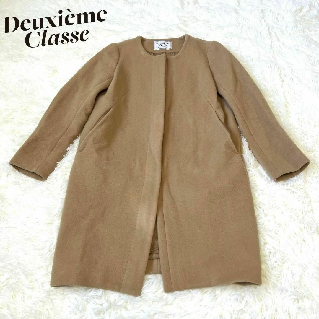 DEUXIEME CLASSE(ドゥーズィエムクラス)のドゥーズィエムクラス　ロング　コート　ベージュ レディースのジャケット/アウター(ロングコート)の商品写真