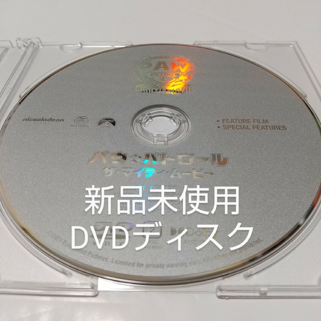 パウ・パトロール ザ・マイティ・ムービー ('23米)DVDディスク エンタメ/ホビーのDVD/ブルーレイ(キッズ/ファミリー)の商品写真