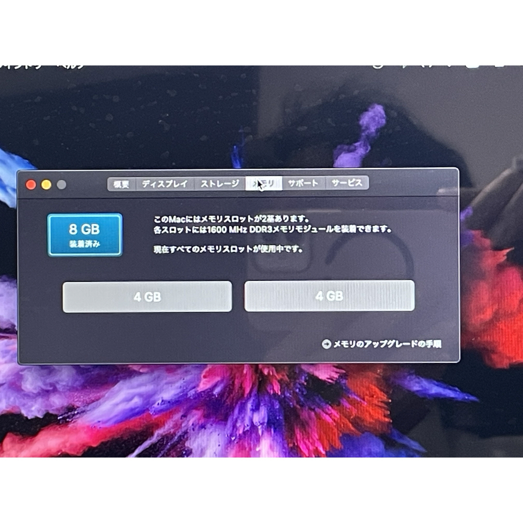 Apple(アップル)の訳アリ美品13.3インチ MacBookPro Corei7 8G SSD256 その他のその他(その他)の商品写真