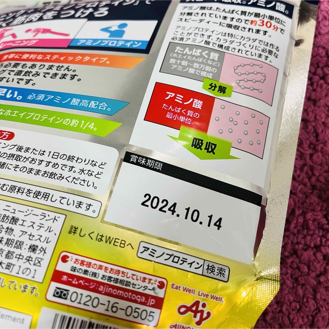 味の素(アジノモト)の【3袋セット】アミノバイタル　アミノプロテイン　カシス　レモン　ストロベリー 食品/飲料/酒の健康食品(プロテイン)の商品写真