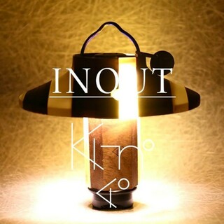 新品  INOUT × KI-no   コラボシェード  アンバー セット(ライト/ランタン)