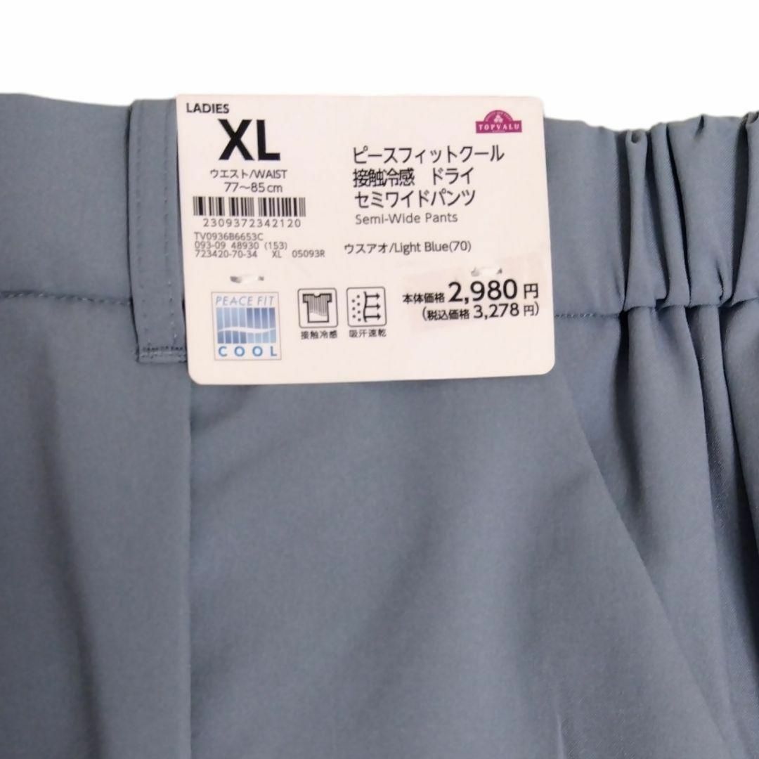 AEON(イオン)の新品/XL/接触冷感 ドライ レディース セミワイドパンツ ウエストゴム パンツ レディースのパンツ(カジュアルパンツ)の商品写真