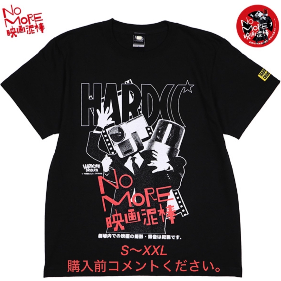 HARDCORE CHOCOLATE(ハードコアチョコレート)のNO MORE 映画泥棒 Tシャツ ハードコアチョコレート 盗撮防止 映画館CM メンズのトップス(Tシャツ/カットソー(半袖/袖なし))の商品写真